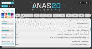 تحميل اسطوانة برامج ( انس للبرامج )  Anas Programs 2020 Disc 2 2020 1