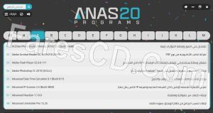 تحميل اسطوانة برامج ( انس للبرامج )  Anas Programs 2020 Disc 1 2020 2